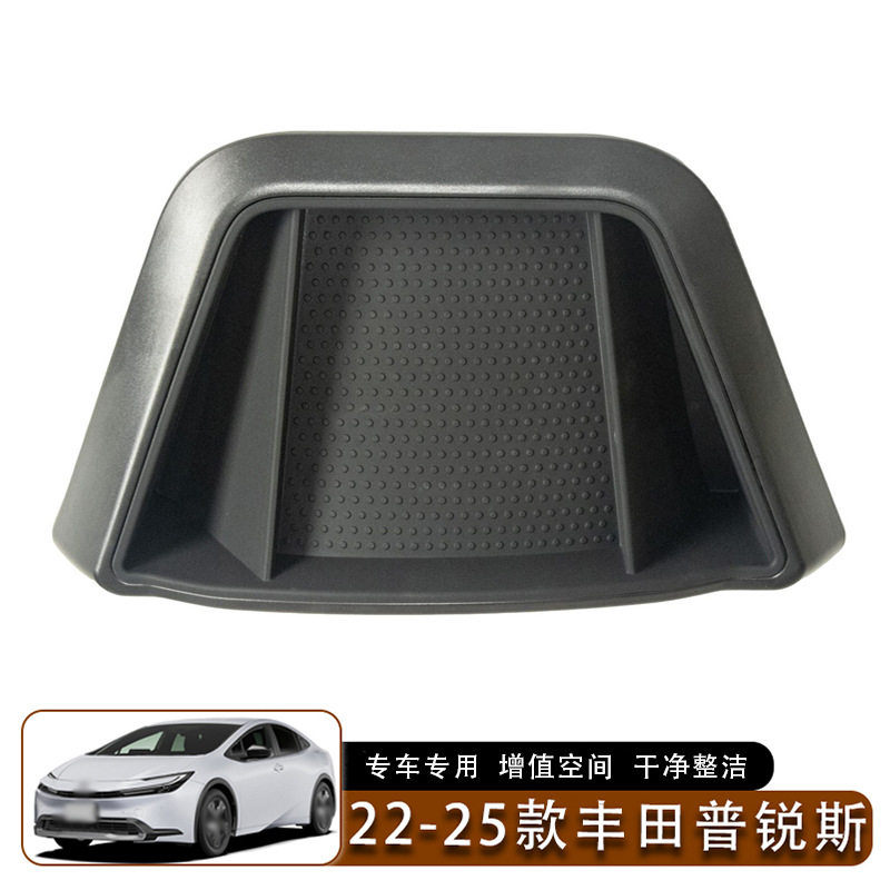 适用于22-25款丰田普锐斯Prius60中控仪表台储物盒方向盘后收纳