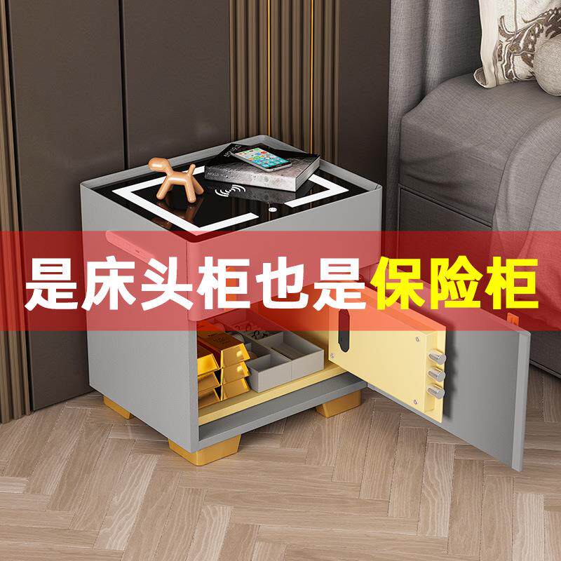 智能床头柜轻奢简约现代保险箱一体带灯家用保险柜卧室小型床边柜