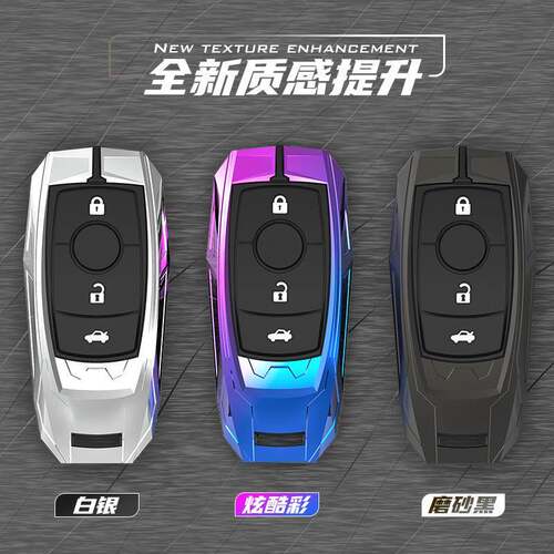 适用奔驰钥匙套E级e300lC260LC200LA200LE260豪华款GLC壳扣包