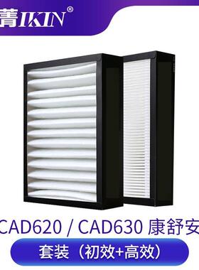 适配zehnder森德新风系统康舒安CAD620CAD630过滤网初效滤芯