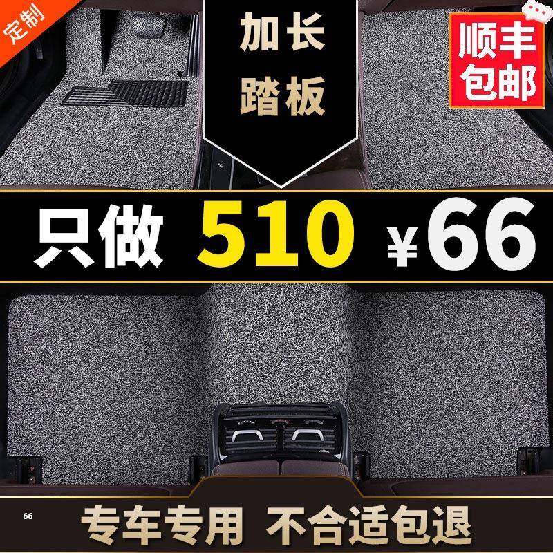 新宝骏rs3脚垫rc6rc5-w宝骏rs5装饰310w专用510宝俊19款20丝圈18