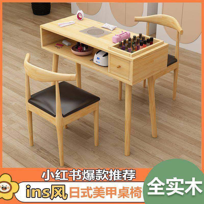 小型美甲台实木网红美甲桌椅套装日式美甲桌带吸尘器美甲店桌子,工业油品/胶粘/化学/实验室用品,其他实验室设备,淘宝优惠券,粉丝福利购,淘宝优惠卷