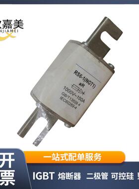 MRO茗熔RS6-1NGT1690V/1000V100A125A160A200A300A陶瓷熔断器