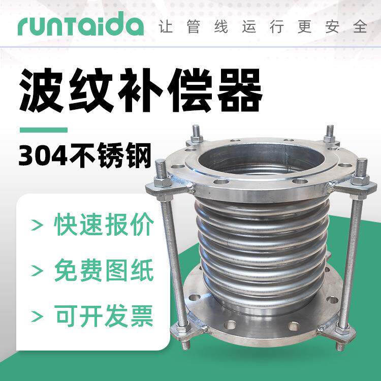 管道波纹管伸缩节耐腐蚀法兰波纹补偿器不锈钢金属膨胀节