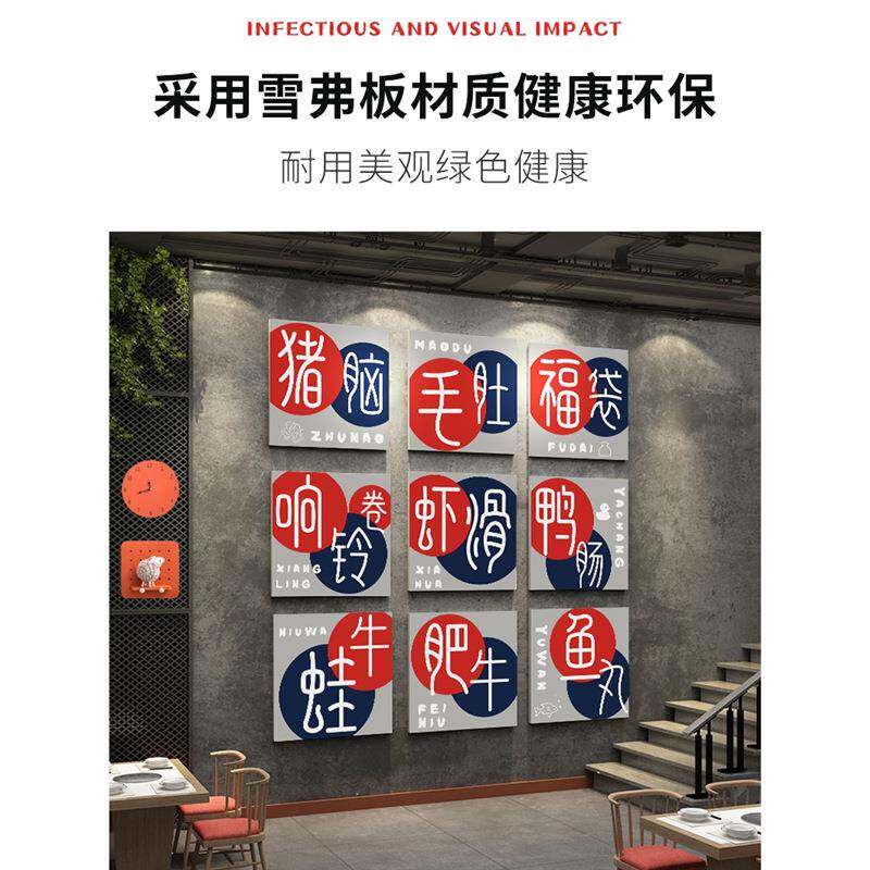 网红火锅店墙面装饰怀旧风市井风格饭店文化墙贴创意布置壁挂贴画