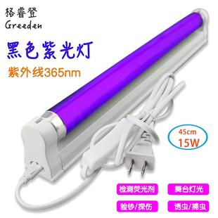 格睿登45公分T8-15W紫光黑光诱虫灯365nmUVA手影舞灯
