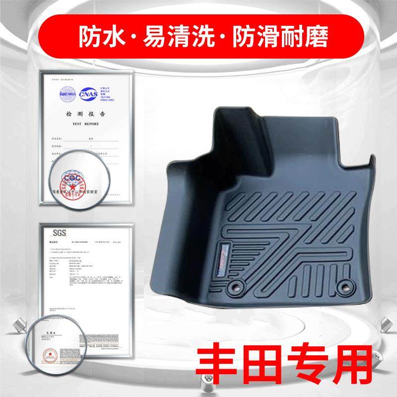 卡骐盾KQD适用于丰田雷凌卡罗拉凯美瑞通用汽车脚垫TPE脚垫尾箱垫