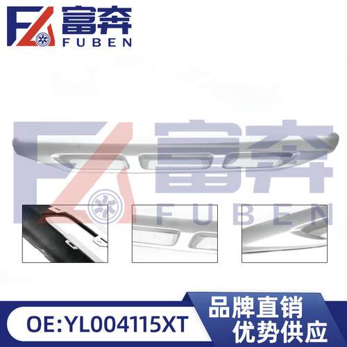 YL004115XTYL00416VV适用标致4008前杠装饰条前杠下裙边
