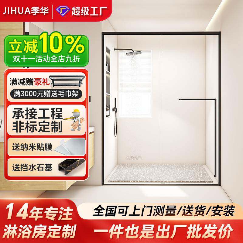 一字型极窄淋浴房下沉式极窄浴室隔断玻璃一固一移门干湿分离浴屏