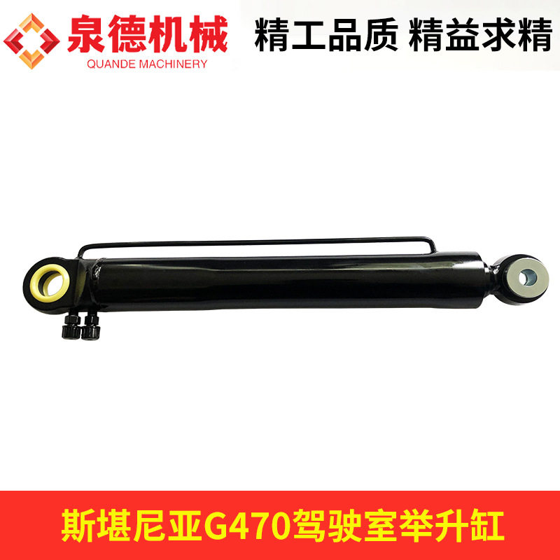 斯堪尼亚泵车配件/斯堪尼亚G470驾驶室举升缸