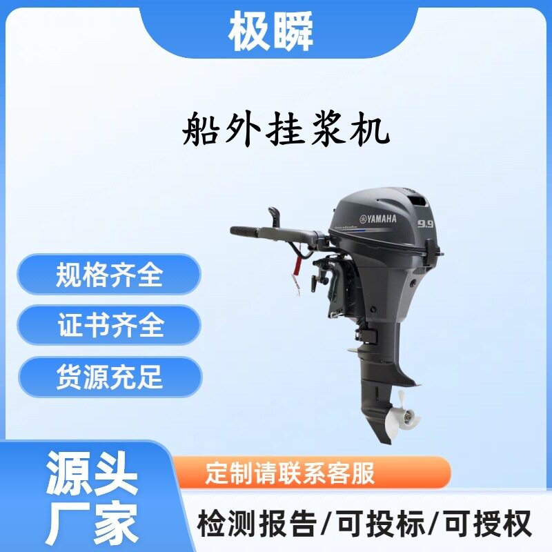 2冲程皮划艇船外发动机舷外汽油马达挂机船外挂浆机