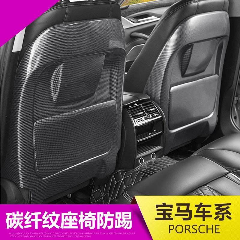 适用宝马新5系3系后排座椅防踢垫1系X1X2iX3X4X5X6防护板改装装饰