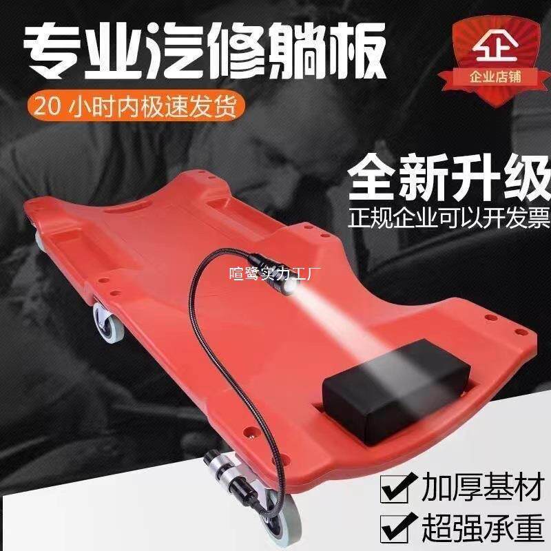 汽保工具汽车维修躺板36寸40寸加厚款底盘修车躺板滑板车睡板新款