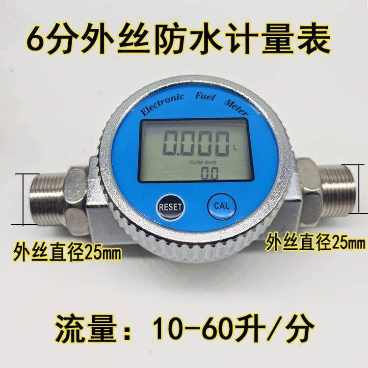 电子数显涡轮流量计K24防水流量计计量器1寸柴油自来水计量表