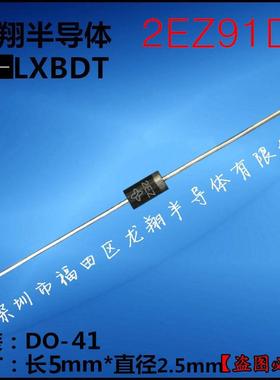 2EZ91D5直插编带2W91V稳压二极管DO-41