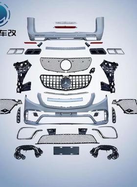 新款奔驰威霆V260改装WALD大包围16-18款V级大包围改装前后保险杠