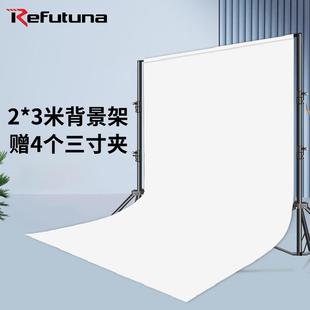 锐富图2*3米摄影背景架拍照背景布架绿幕绿布抠像挂布景墙支架