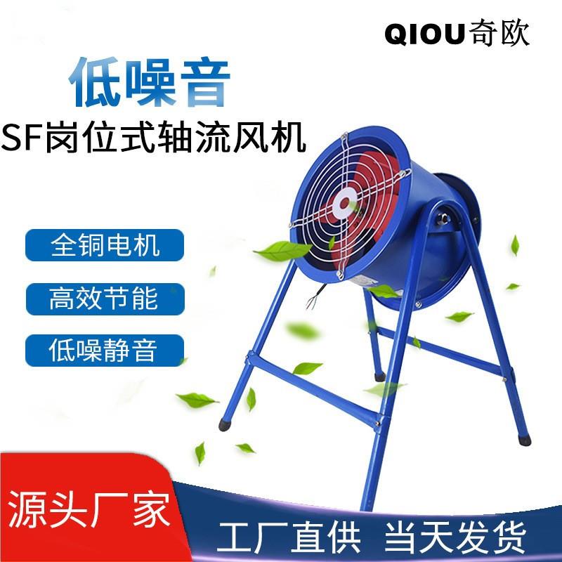 SF岗位式工业圆筒抽风排气扇厨房排烟低噪音管道风机轴流风机
