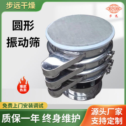 直供振动筛研磨粉料圆形旋振筛机三次元旋振筛振动筛厂家