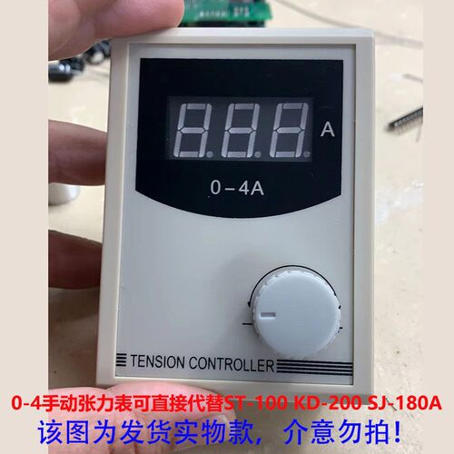 磁粉张力控制器ST-100KD-200手动张力表数显手动0-4ASJ-180A
