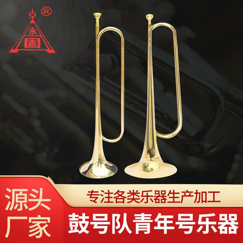 初学者青年号冲锋号音乐演奏会军乐队大喇叭少先队号少年号乐器