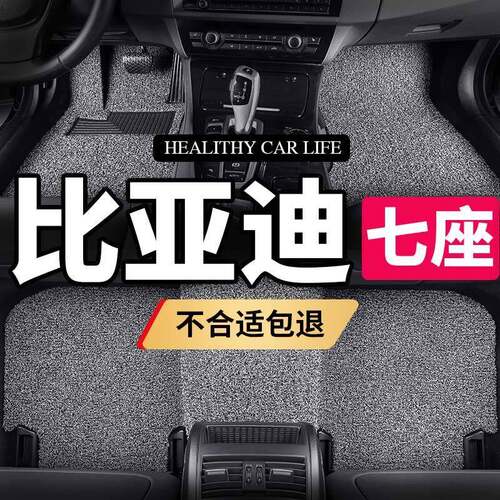 比亚迪唐二代脚垫dm7七6座5燃油版2021款21宋max专用s7汽车s6m6