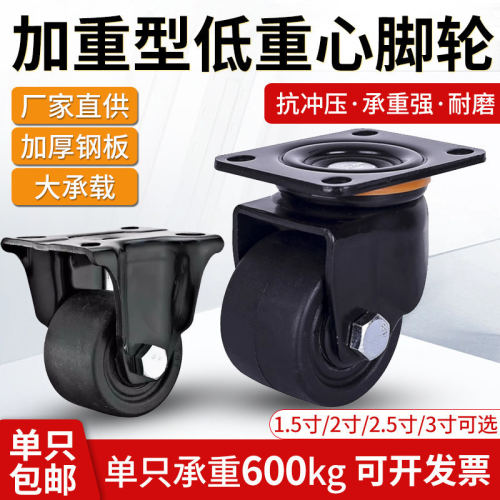 2.5寸3寸重型低重心万向轮替代怡禾达CGL01-D75煞车轮CGL02-D50