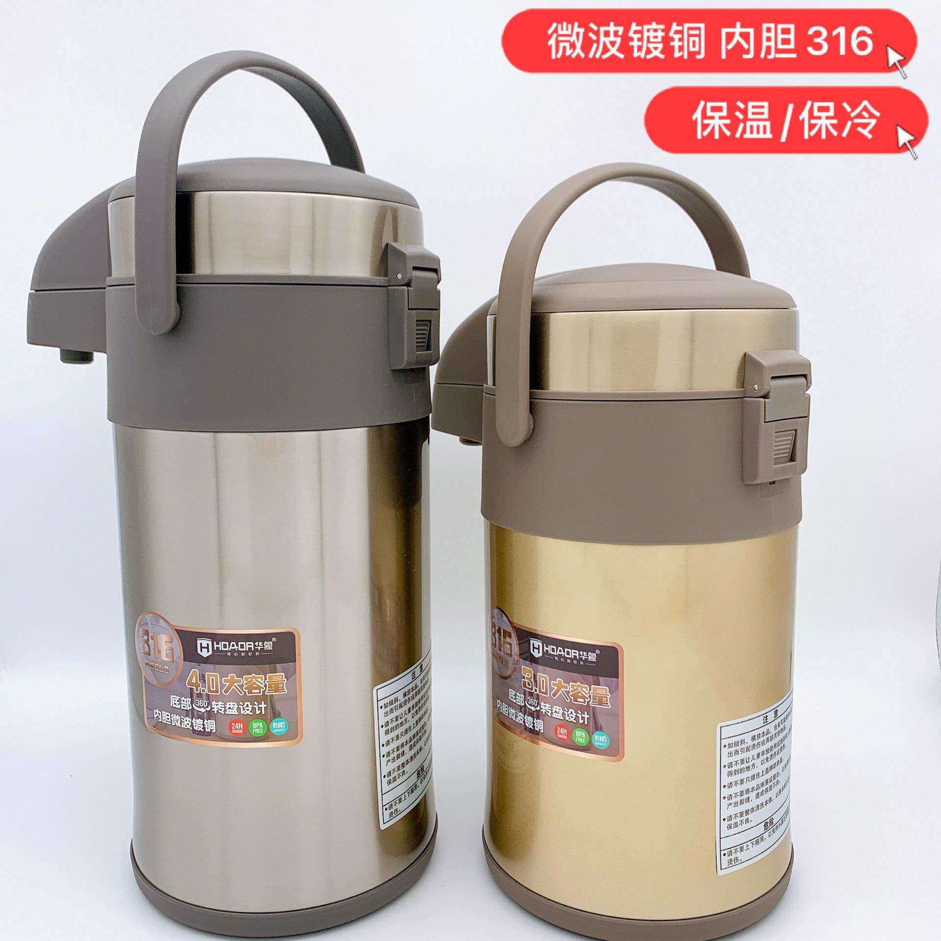 手压式316不锈钢内胆保温壶家用车载气压壶办公室热水瓶气压暖壶