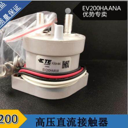 供应泰科TE高压直流接触器继电器EV200HAANA