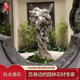 浙江太湖石原石白色灰色园林景观石新中式庭院造景观赏石太湖石