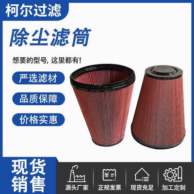 空气滤芯船舶发电机组207-6870蘑菇头空气滤芯2076870空气滤清器