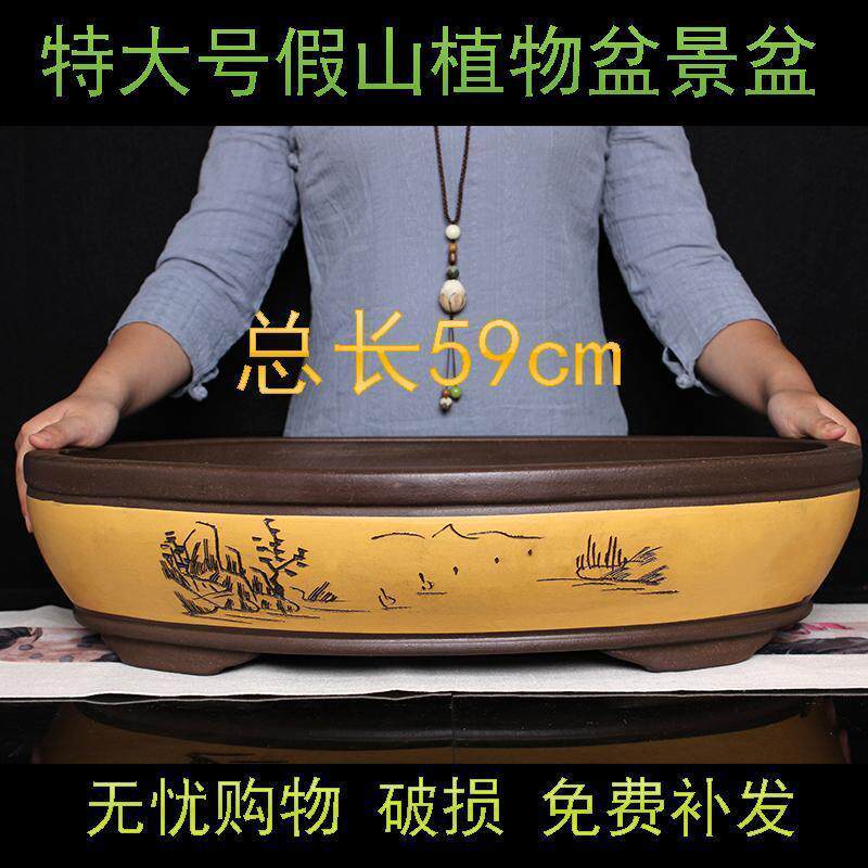 无孔紫砂花盆椭圆形盆景盆假山造景室内植物花卉盆栽陶瓷
