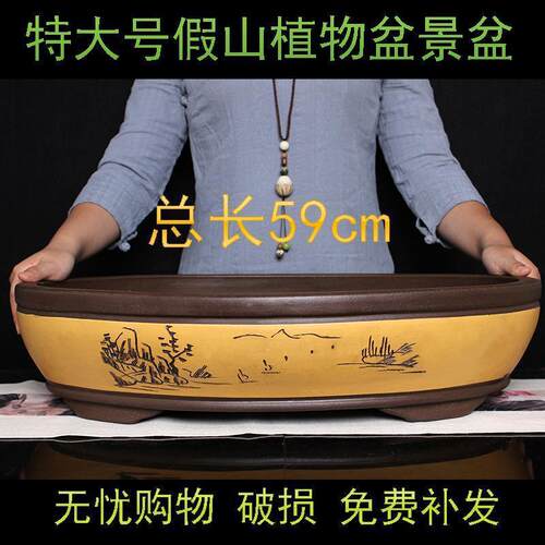 无孔紫砂花盆椭圆形盆景盆假山造景室内植物花卉盆栽陶瓷
