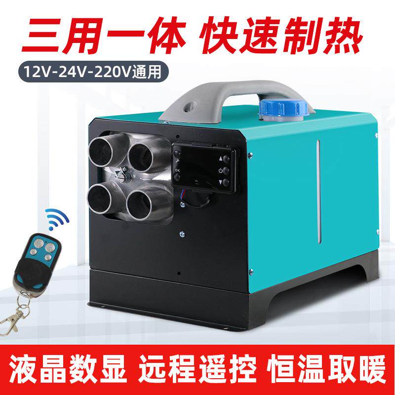 销售驻车加热器四孔一体机柴油空气加热器12V房车取暖器24V