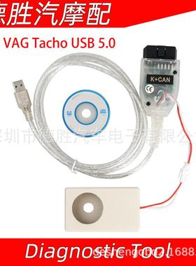 VagtachoUSB5.0VAGTacho白色透明VAGK+CAN带CD