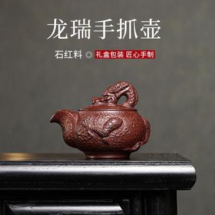龙瑞手抓壶名家手工原矿石红宜兴紫砂壶分茶器泡茶壶茶宠茶道