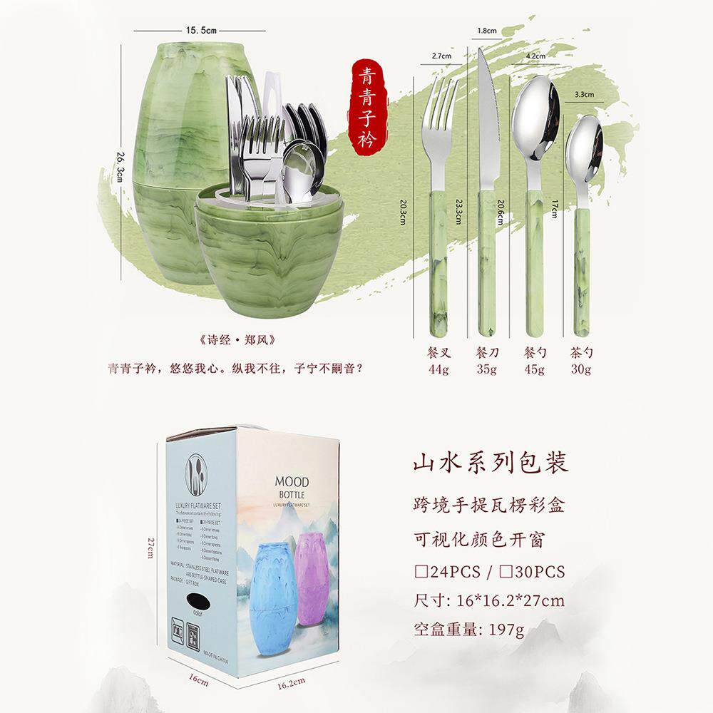 新款中国风餐具套装餐叉餐勺甜品勺筷子中式家居创意餐具24PCS
