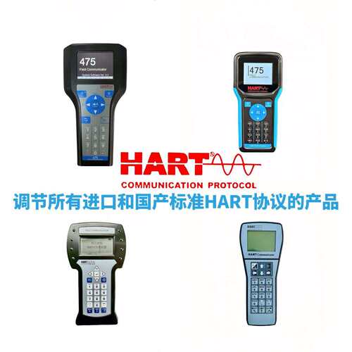 HART375/475手操器中文英文彩屏现场通讯手抄器温度流量压力液位