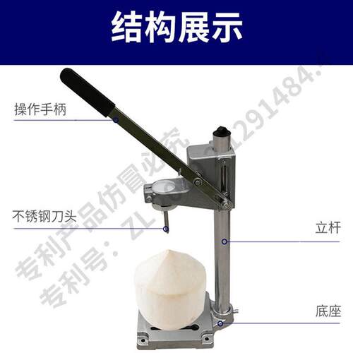DS2椰子开椰器不锈钢椰子开口器厨房工具开果器供应
