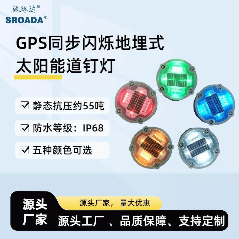 2025年新款埋入式太阳能道钉灯SOLARROADSTUDSRD623-6六颗灯