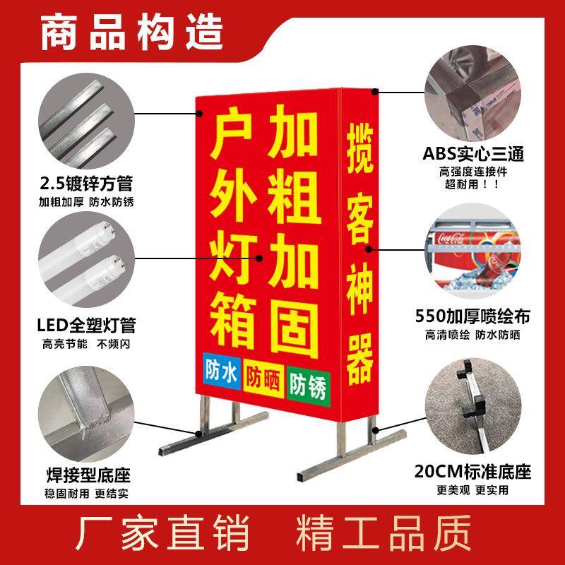 订制外广告灯箱烧烤面落地门口双le349d发光防水移动立式喷户绘