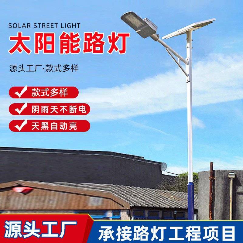 一化LDTYND-2太阳能灯新农村感应路照米明灯6户外道路led灯大体功