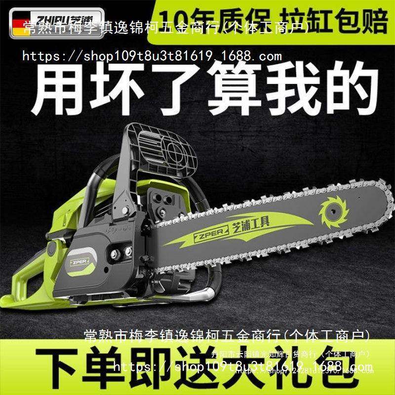 德芝浦油锯伐木汽油锯小锯型手持国电锯家用进口原大功率砍树RLG,农机/农具/农膜,割灌机/割草机/油锯,淘宝优惠券,粉丝福利购,淘宝优惠卷