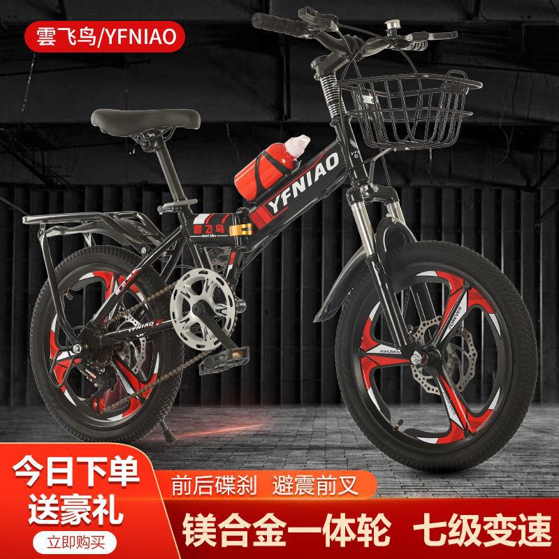 儿童折叠自行车山地车中大童6-9-10-14岁单车碟刹变速折叠式