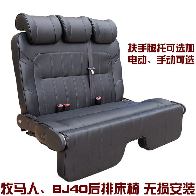 牧马人、BJ40后排床椅靠背放平变床 改装座椅沙发床 可做电动座椅
