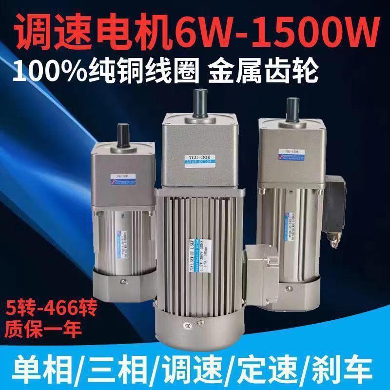 台力减速电机22V小轮型变速正反转PDD20548带刹车120W0250W流齿调