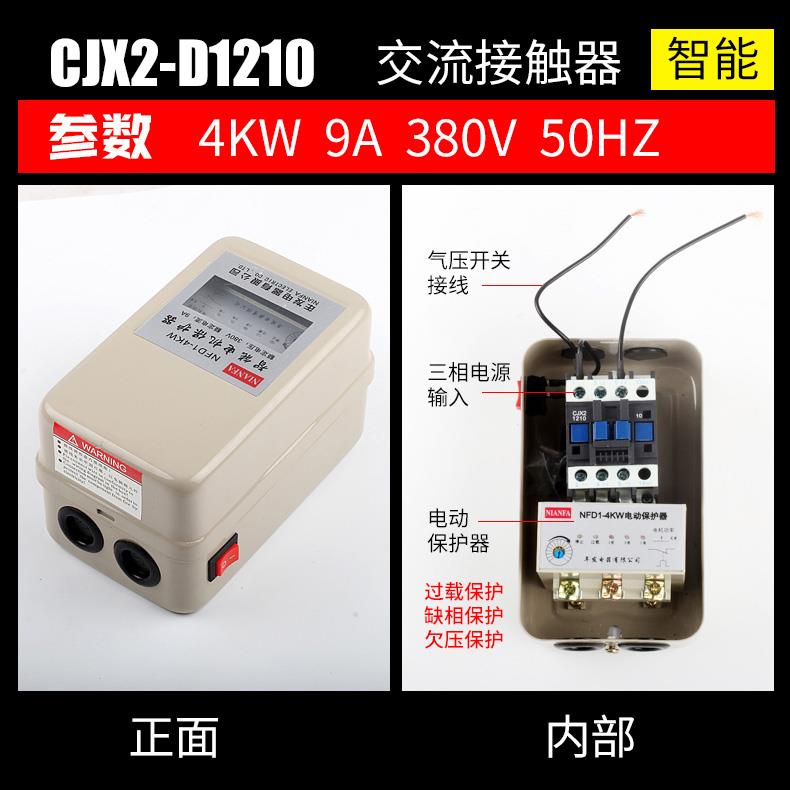 空压机ONX件大全压护力开关4配.75KW磁力启动器空压机电机保器