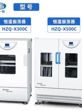 上海一THZ-98A恒恒温振荡实室验THZ-98AB单双床层液晶屏不锈钢摇