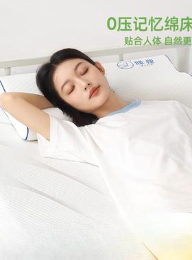 3眯狸舍床垫学单人慢回弹宿忆棉ly101011地铺家记用租房海生绵褥