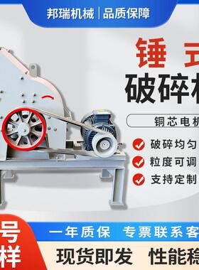 小型锤式破碎机机柴煤炭石石河灰卵石粉AXO碎油混凝土块破碎制砂